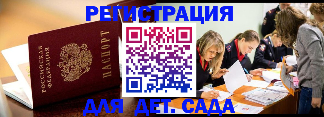 прописка поиск в Минусинске