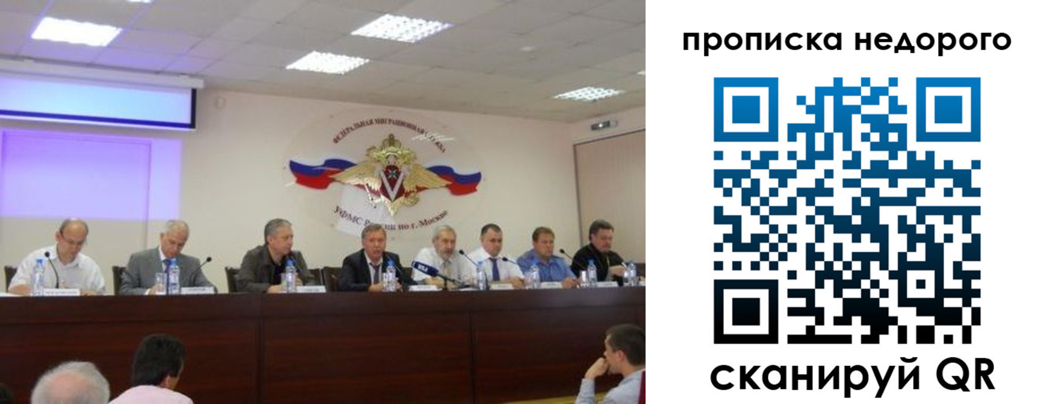прописка ребенка в Минусинске