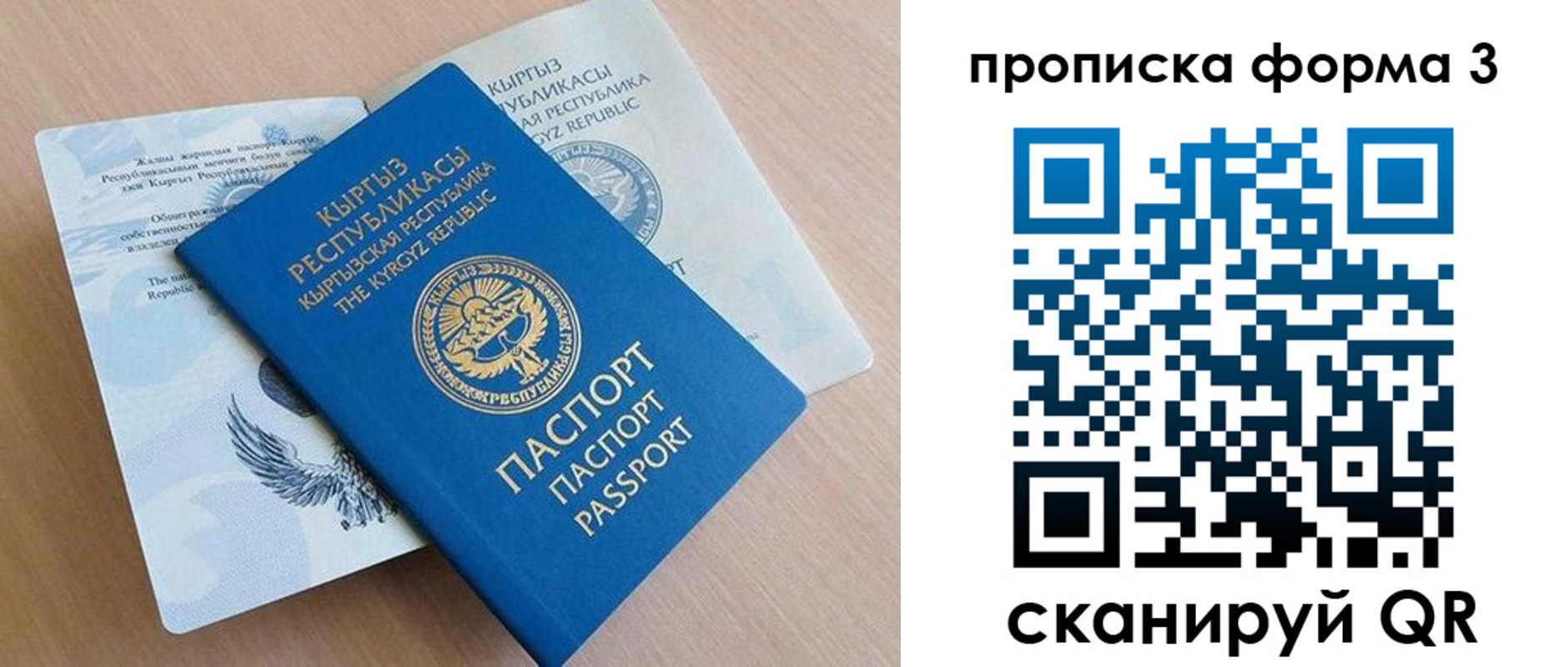 где прописаться в Минусинске