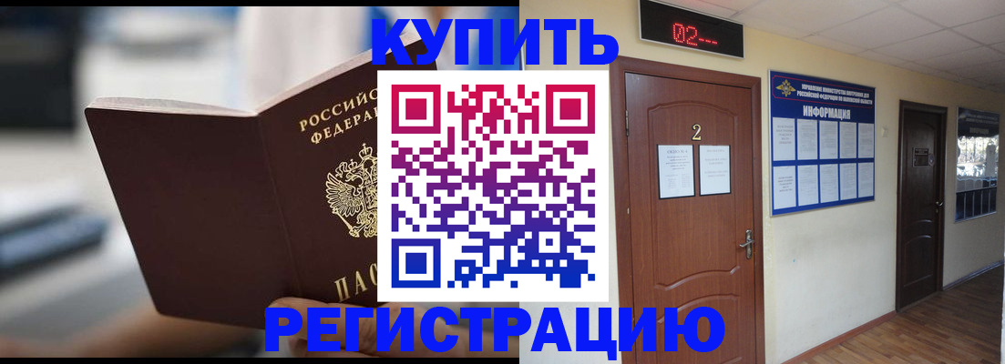 регистрация для школы в Минусинске